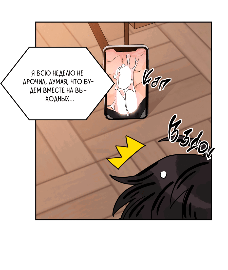 Манга Заместитель хочет заняться этим - Глава 17 Страница 41