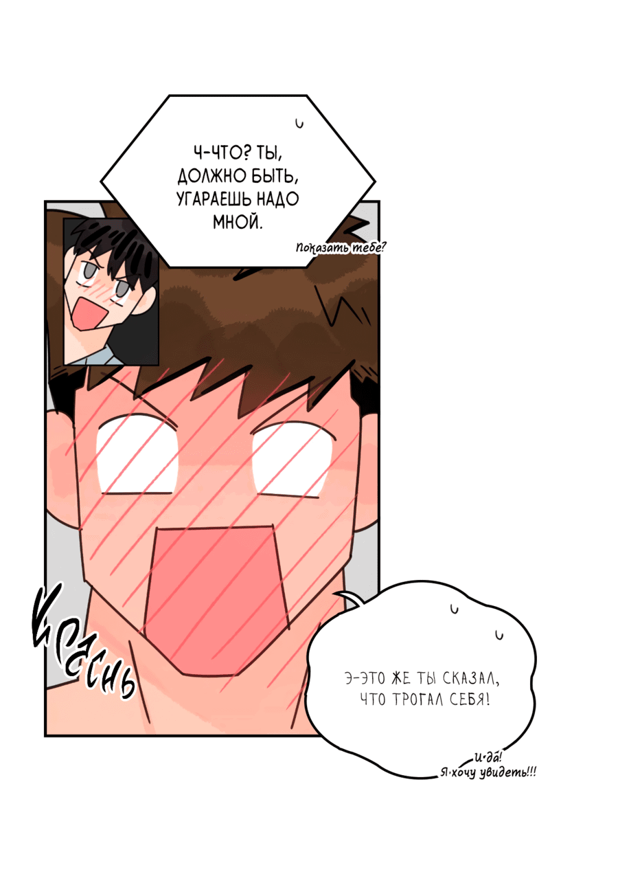 Манга Заместитель хочет заняться этим - Глава 17 Страница 17