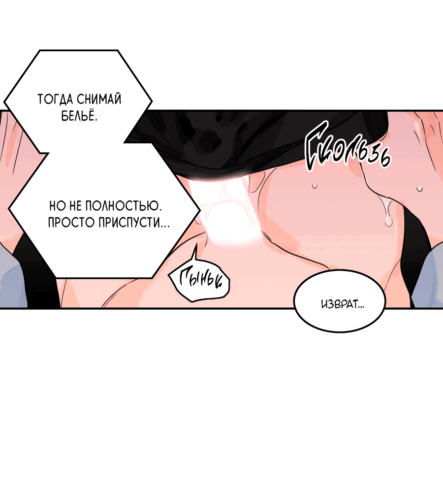 Манга Заместитель хочет заняться этим - Глава 17 Страница 29