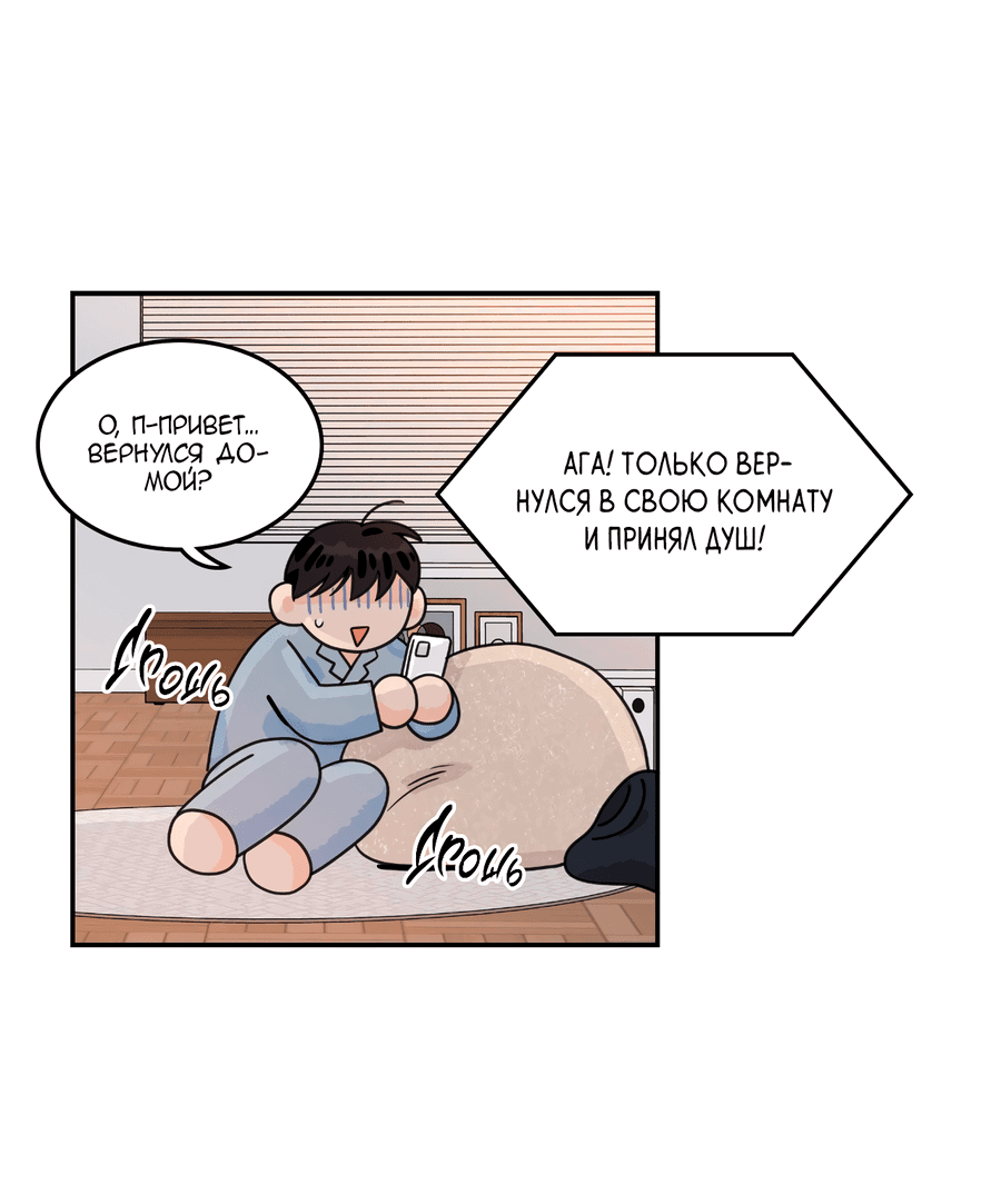 Манга Заместитель хочет заняться этим - Глава 17 Страница 5