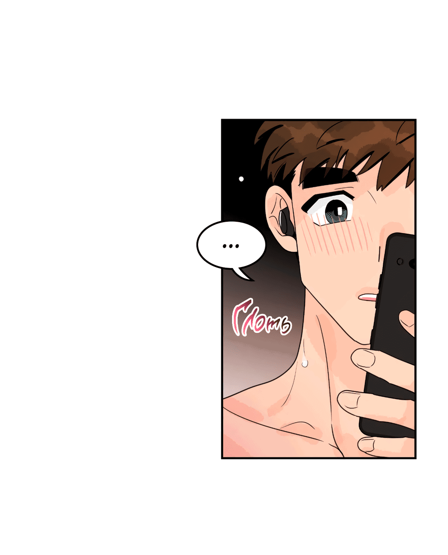 Манга Заместитель хочет заняться этим - Глава 17 Страница 25