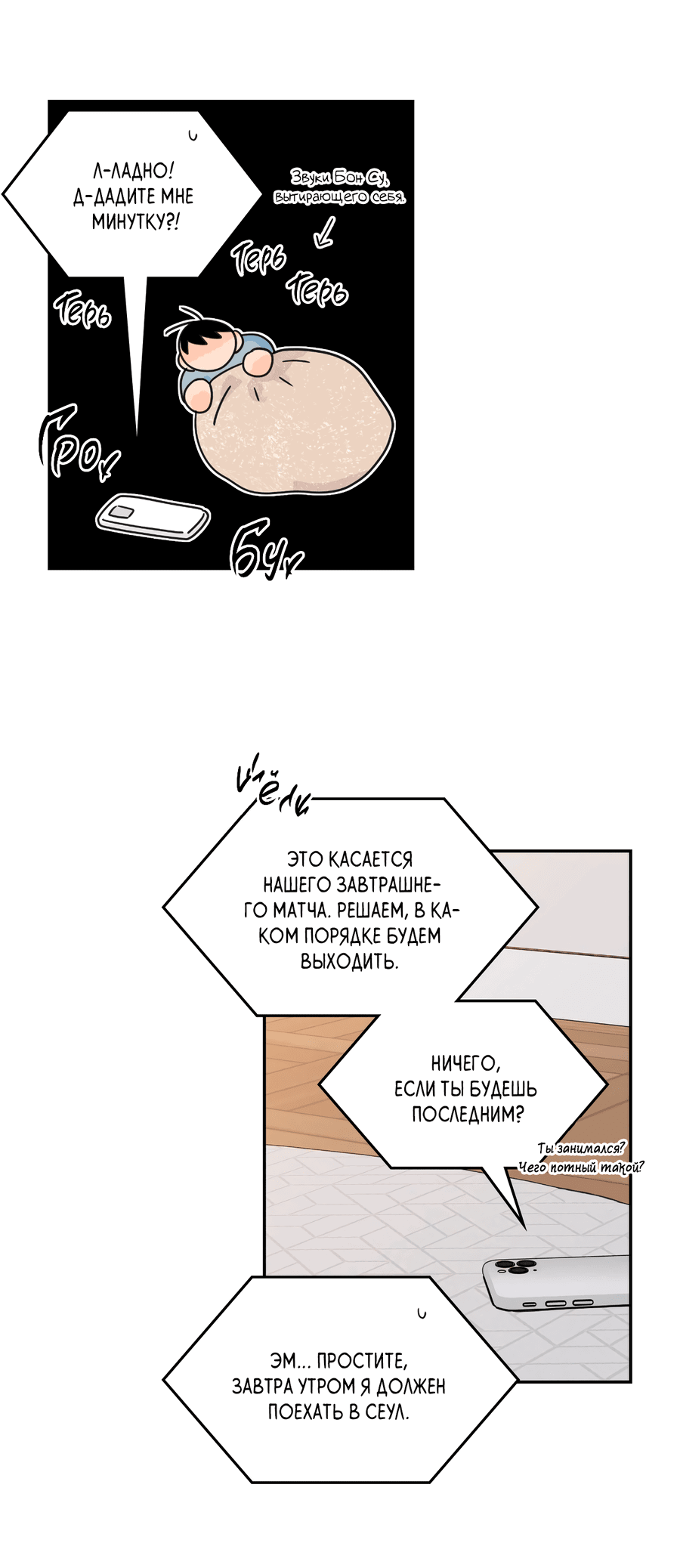 Манга Заместитель хочет заняться этим - Глава 17 Страница 47