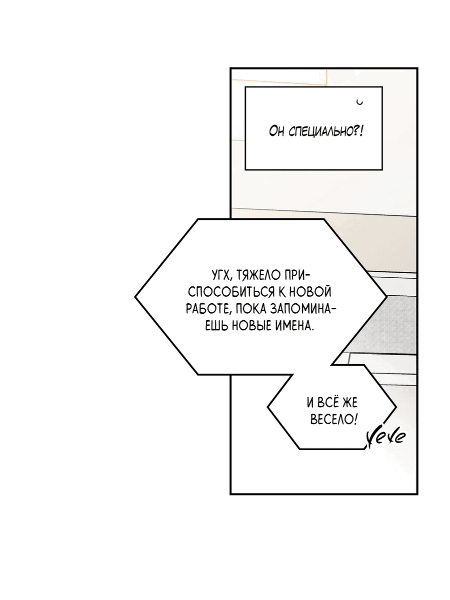 Манга Заместитель хочет заняться этим - Глава 17 Страница 8