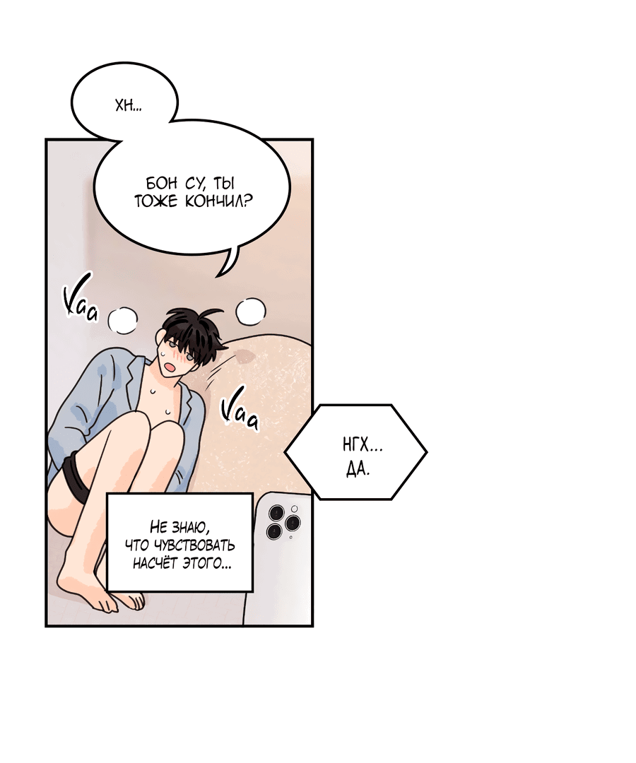 Манга Заместитель хочет заняться этим - Глава 17 Страница 40