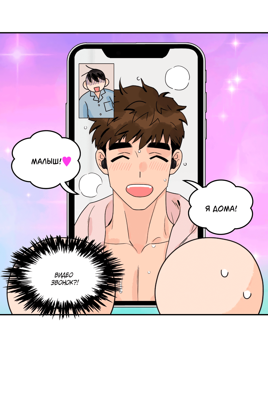 Манга Заместитель хочет заняться этим - Глава 17 Страница 4