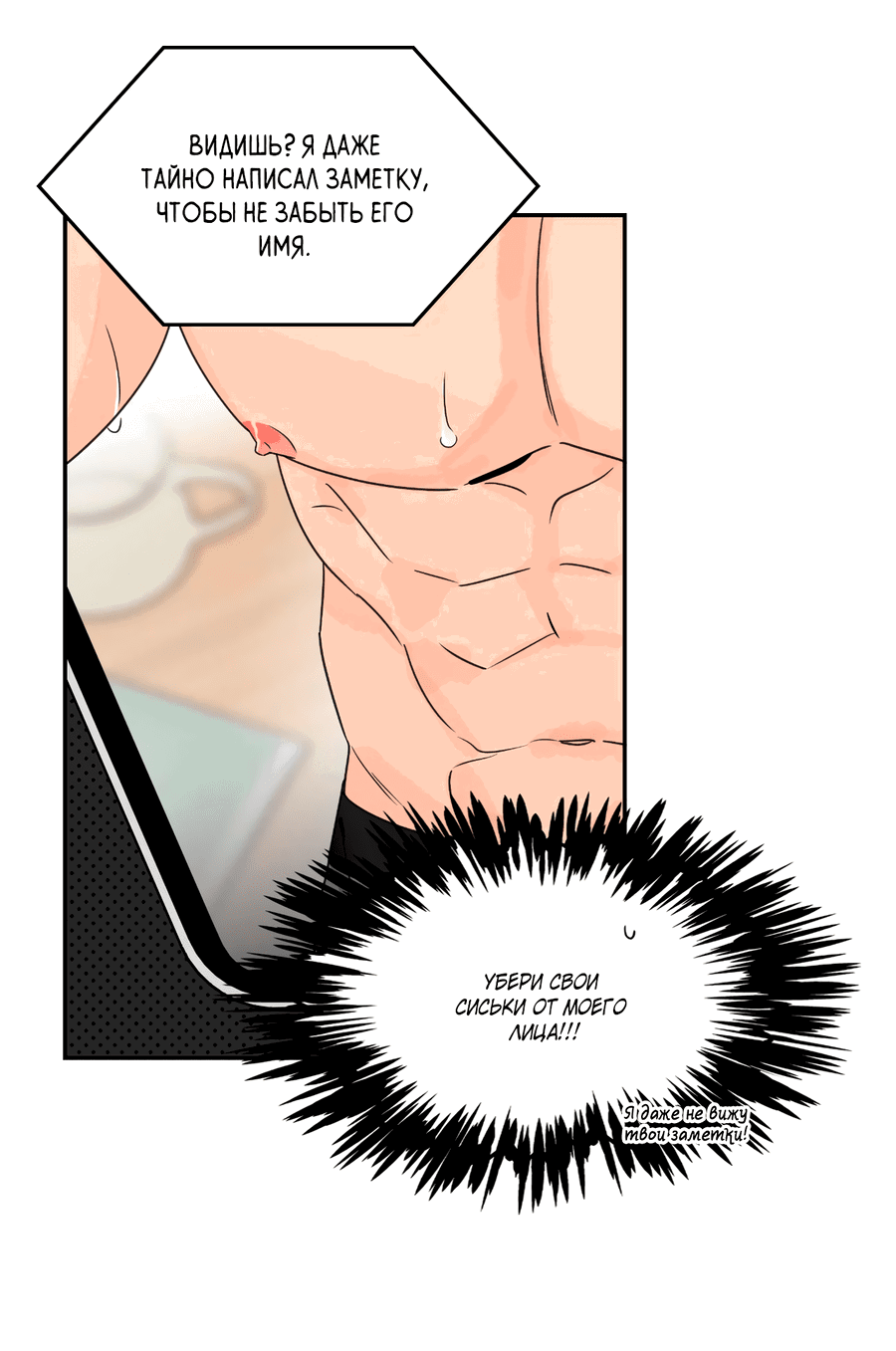 Манга Заместитель хочет заняться этим - Глава 17 Страница 7