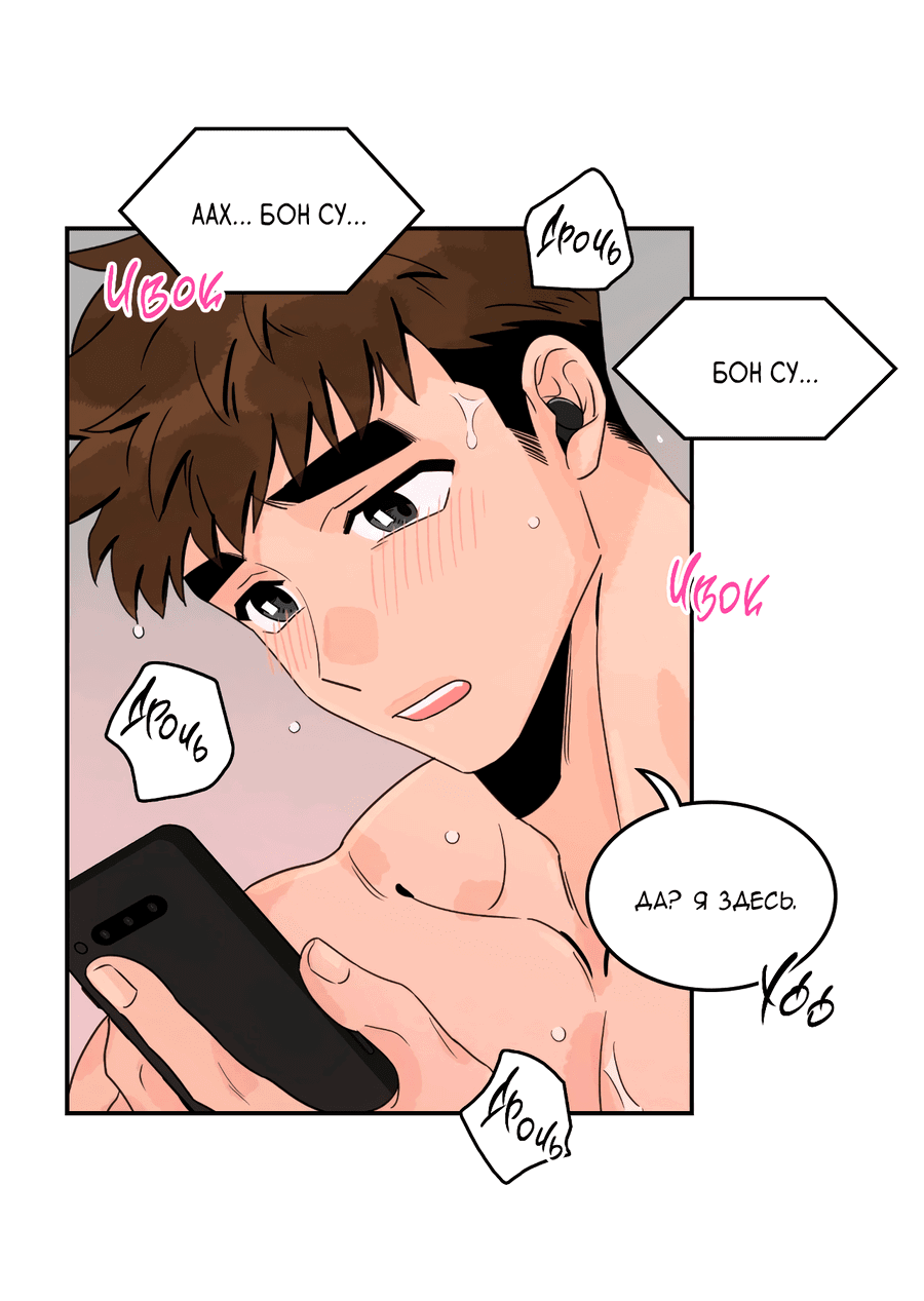 Манга Заместитель хочет заняться этим - Глава 17 Страница 37