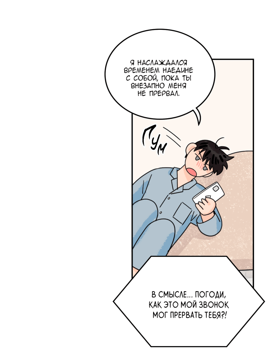 Манга Заместитель хочет заняться этим - Глава 17 Страница 15