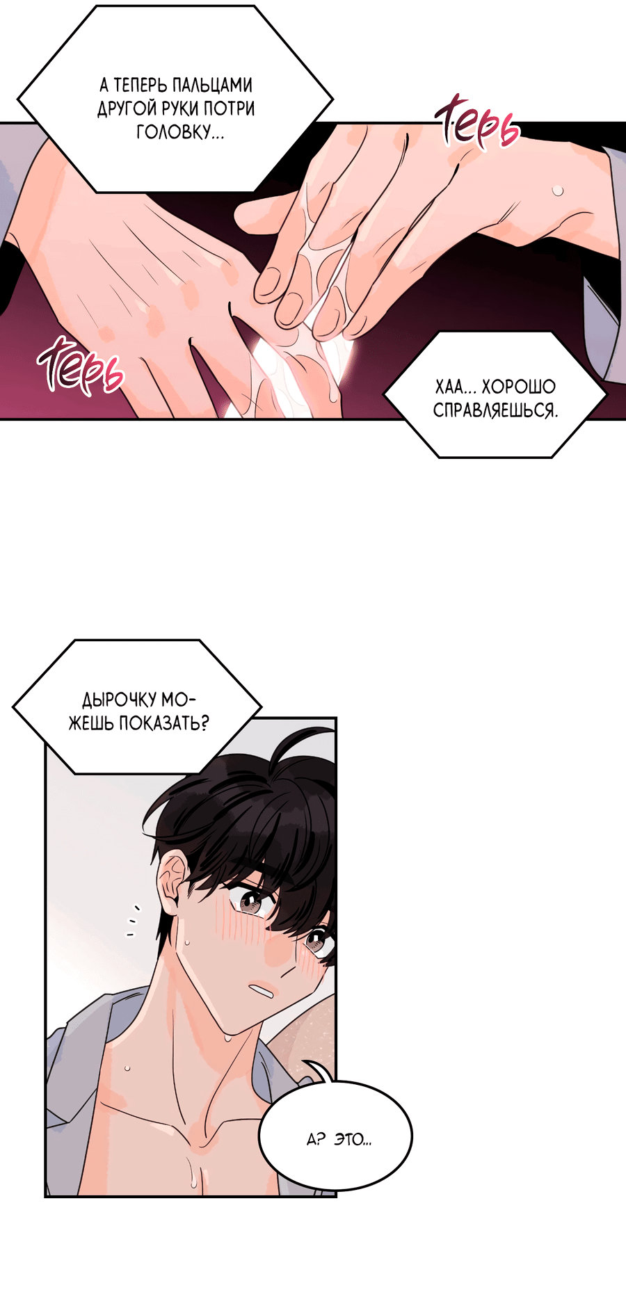 Манга Заместитель хочет заняться этим - Глава 17 Страница 31