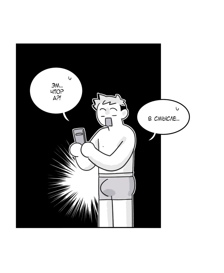 Манга Заместитель хочет заняться этим - Глава 17 Страница 14