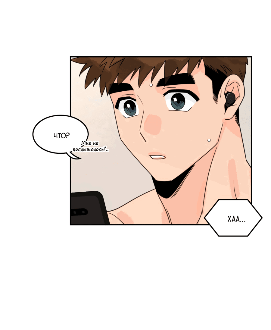 Манга Заместитель хочет заняться этим - Глава 17 Страница 12