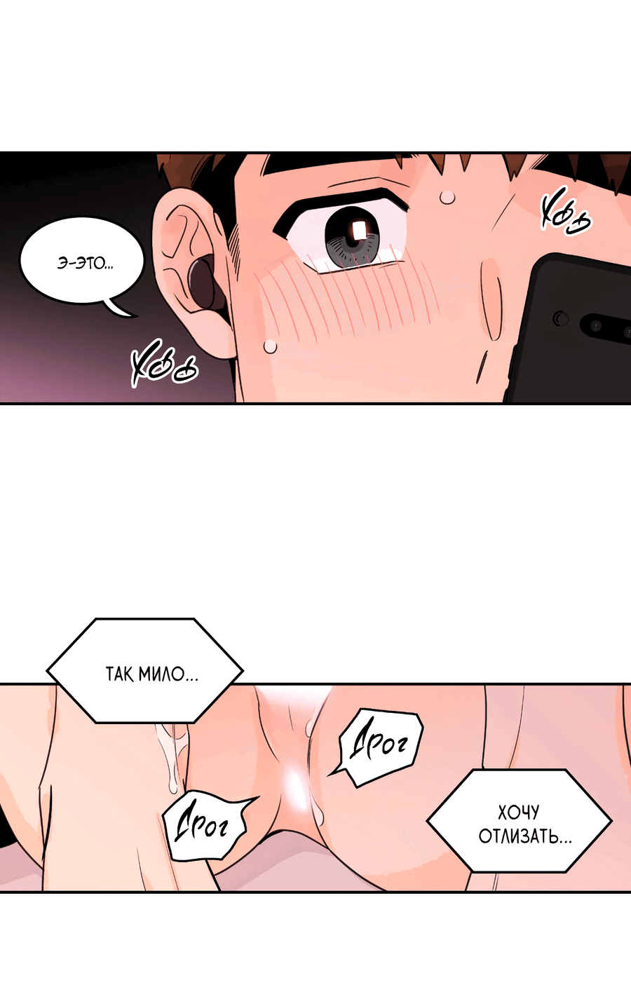 Манга Заместитель хочет заняться этим - Глава 17 Страница 35