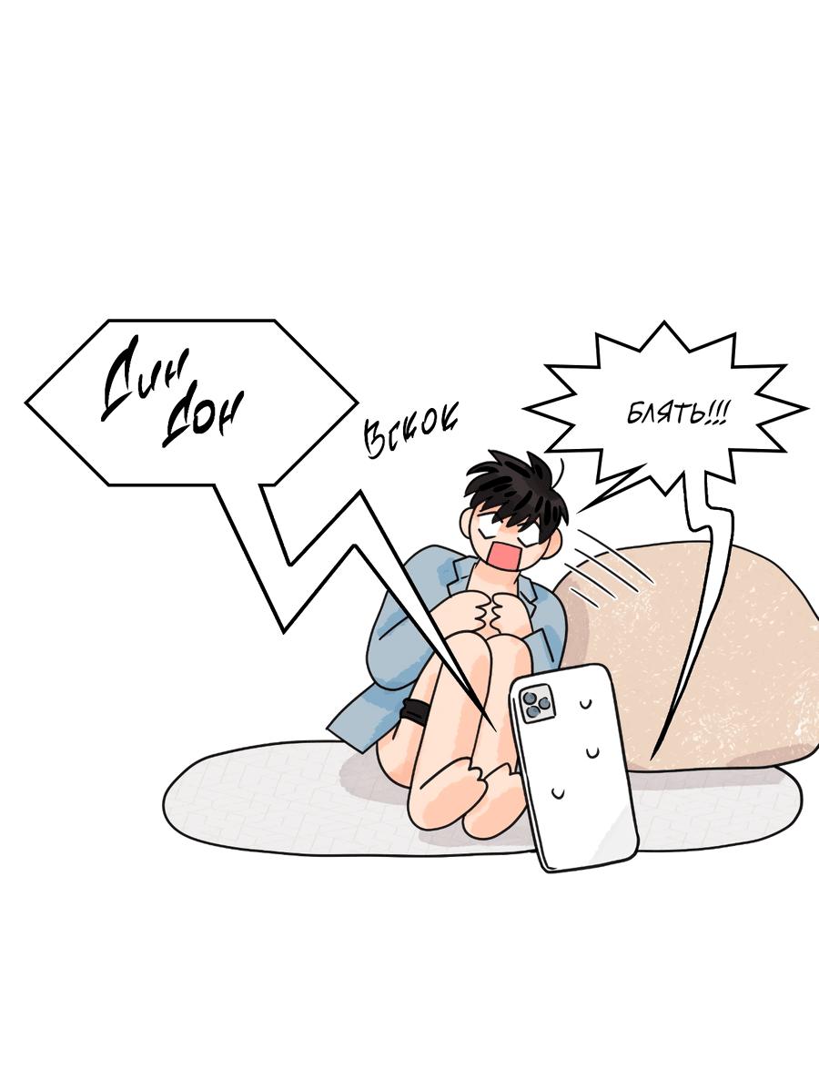 Манга Заместитель хочет заняться этим - Глава 17 Страница 45