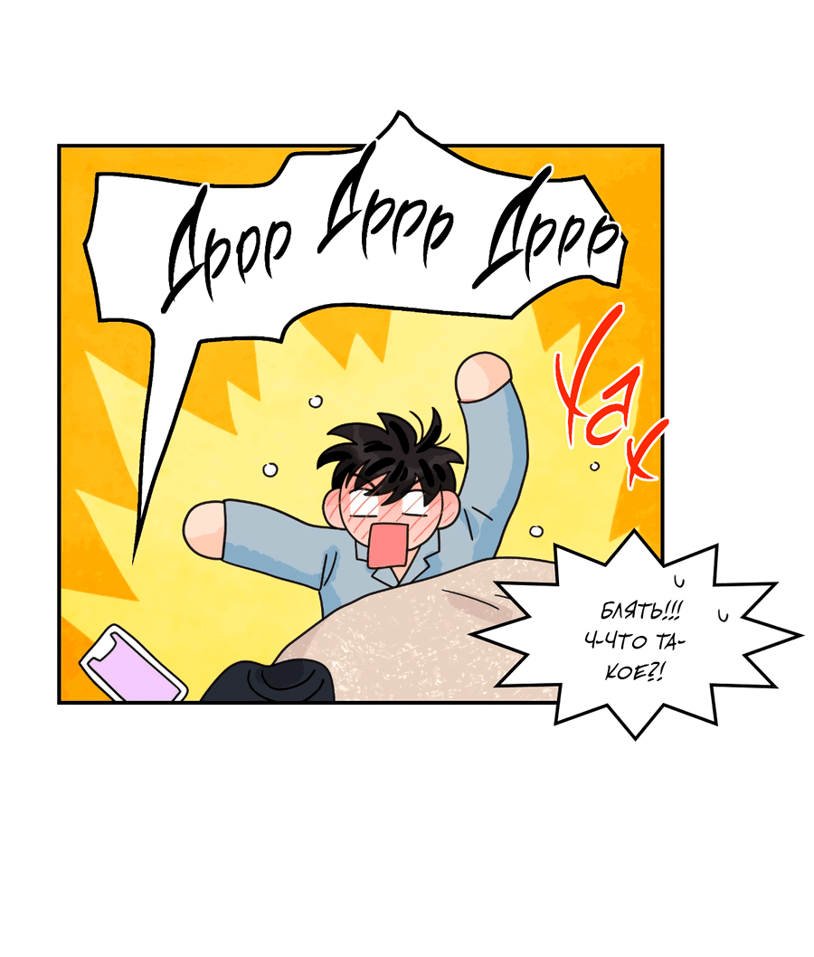 Манга Заместитель хочет заняться этим - Глава 17 Страница 2