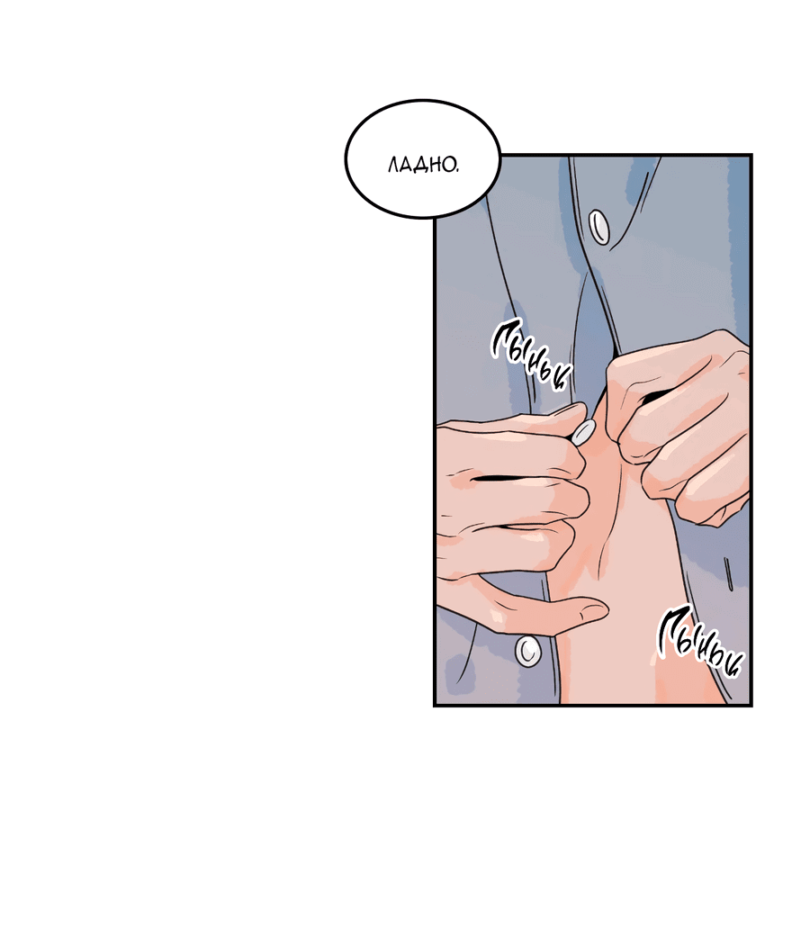 Манга Заместитель хочет заняться этим - Глава 17 Страница 23