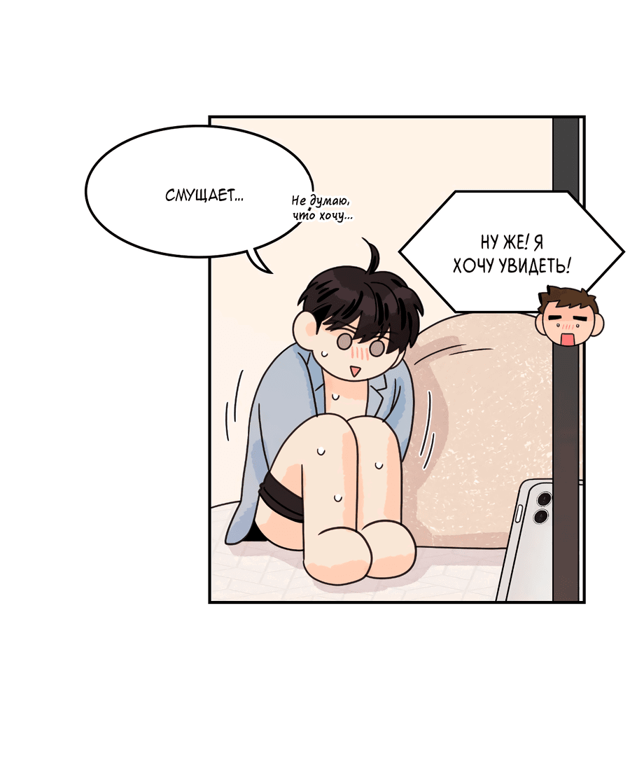 Манга Заместитель хочет заняться этим - Глава 17 Страница 32