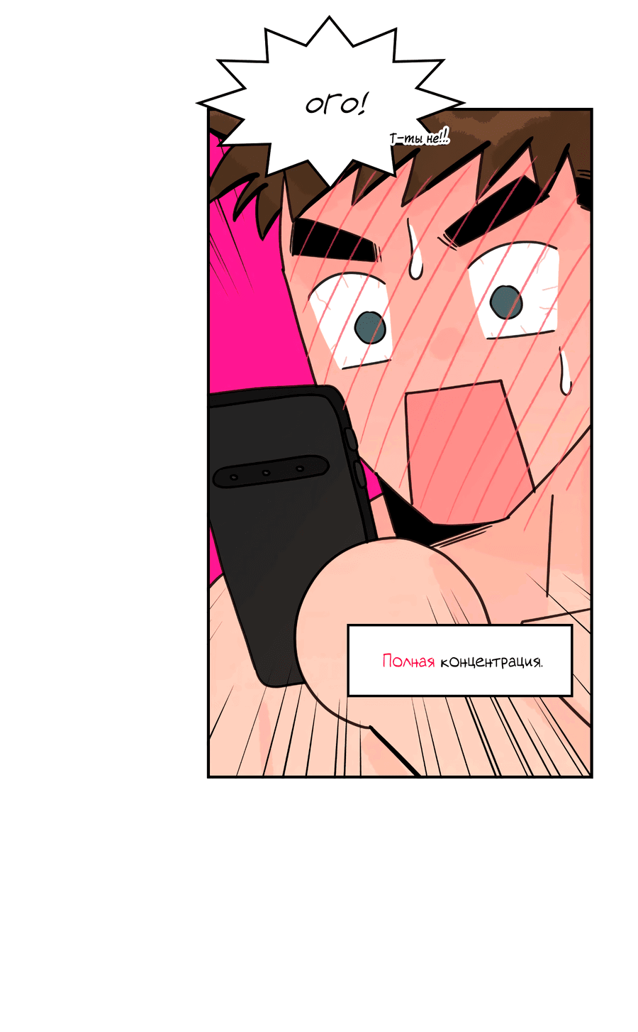 Манга Заместитель хочет заняться этим - Глава 17 Страница 44