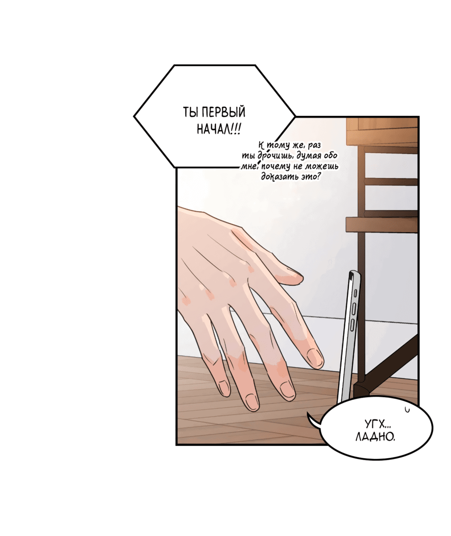 Манга Заместитель хочет заняться этим - Глава 17 Страница 18