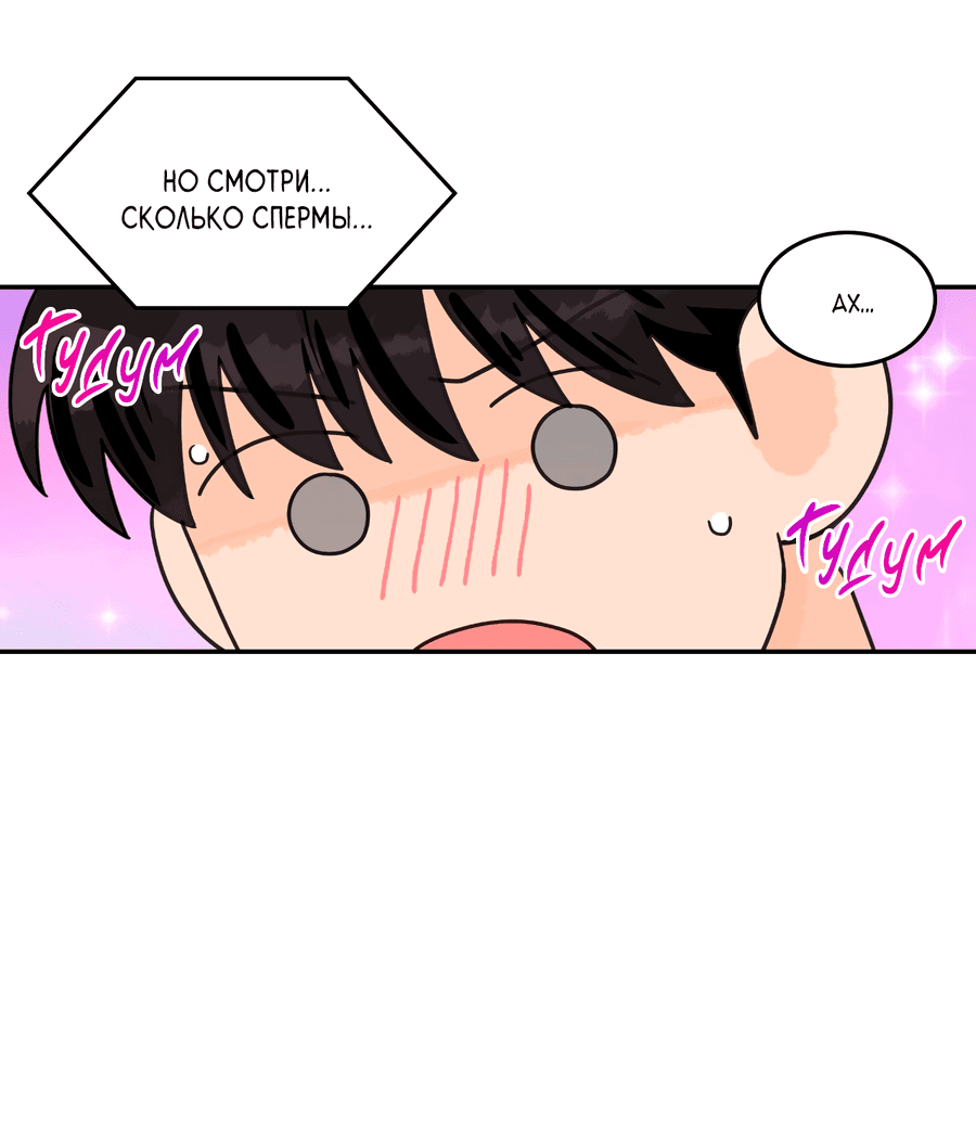 Манга Заместитель хочет заняться этим - Глава 17 Страница 42