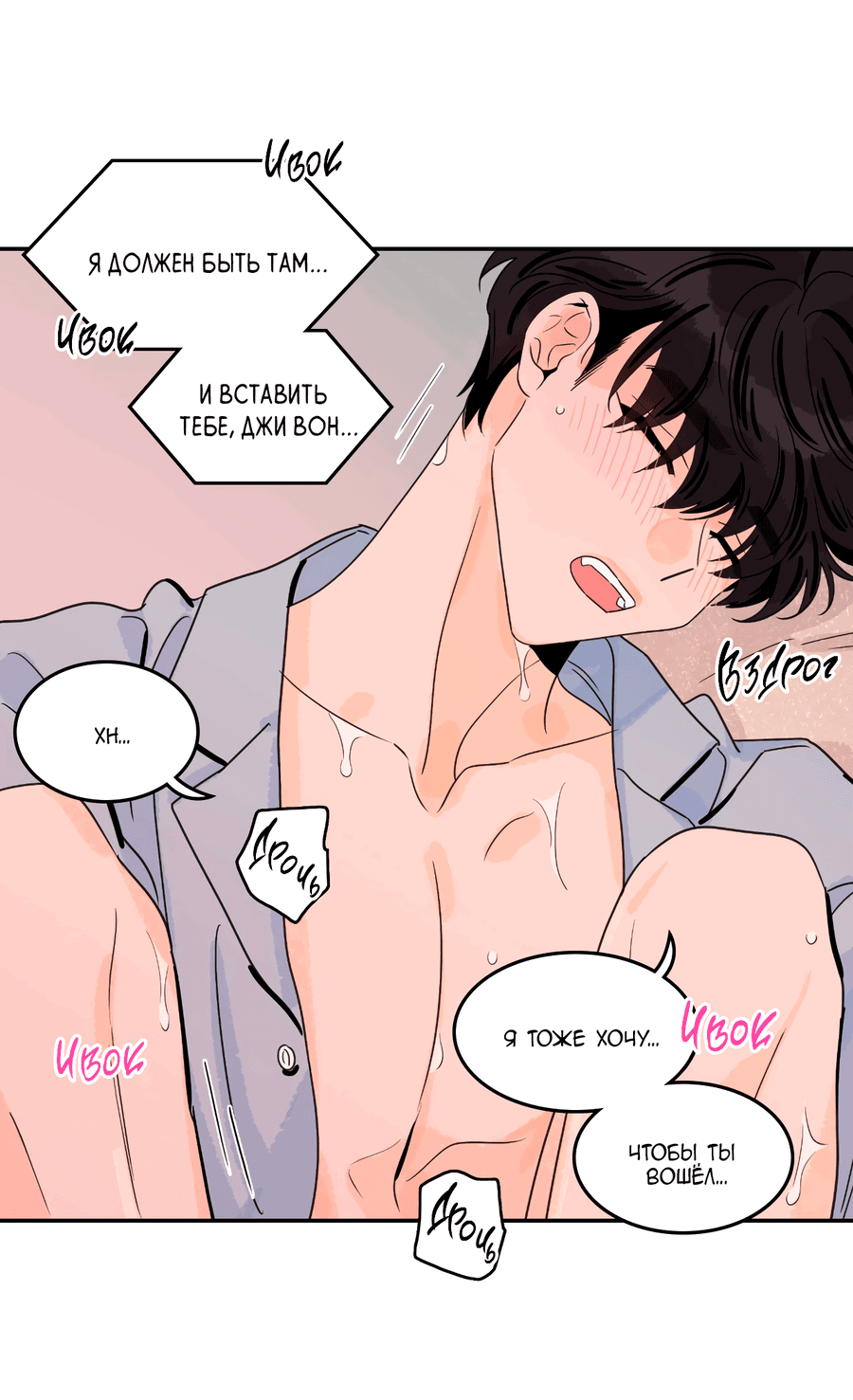 Манга Заместитель хочет заняться этим - Глава 17 Страница 36