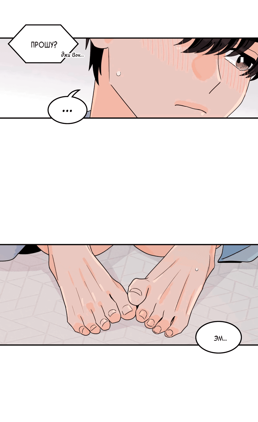 Манга Заместитель хочет заняться этим - Глава 17 Страница 33