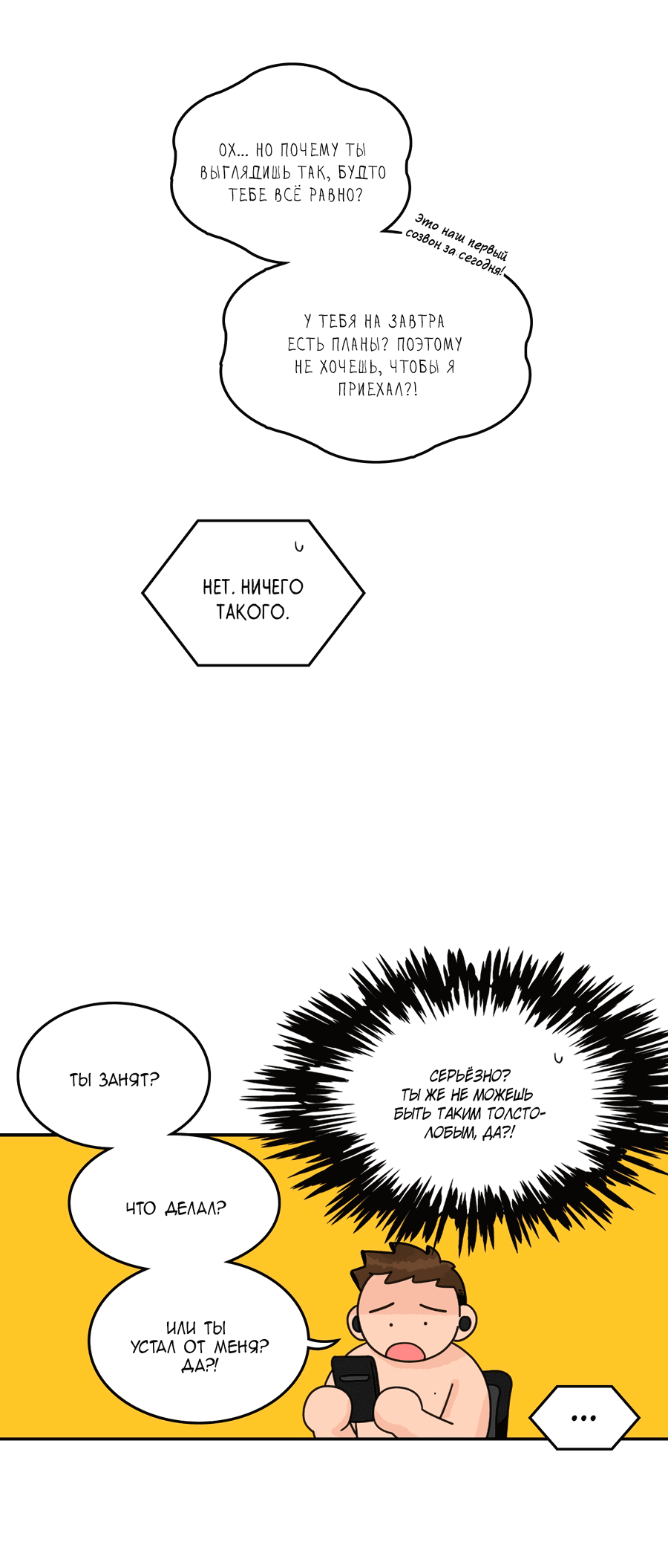 Манга Заместитель хочет заняться этим - Глава 17 Страница 10