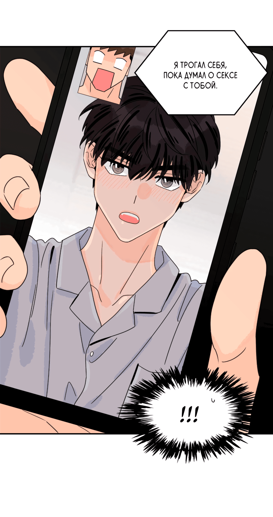 Манга Заместитель хочет заняться этим - Глава 17 Страница 13