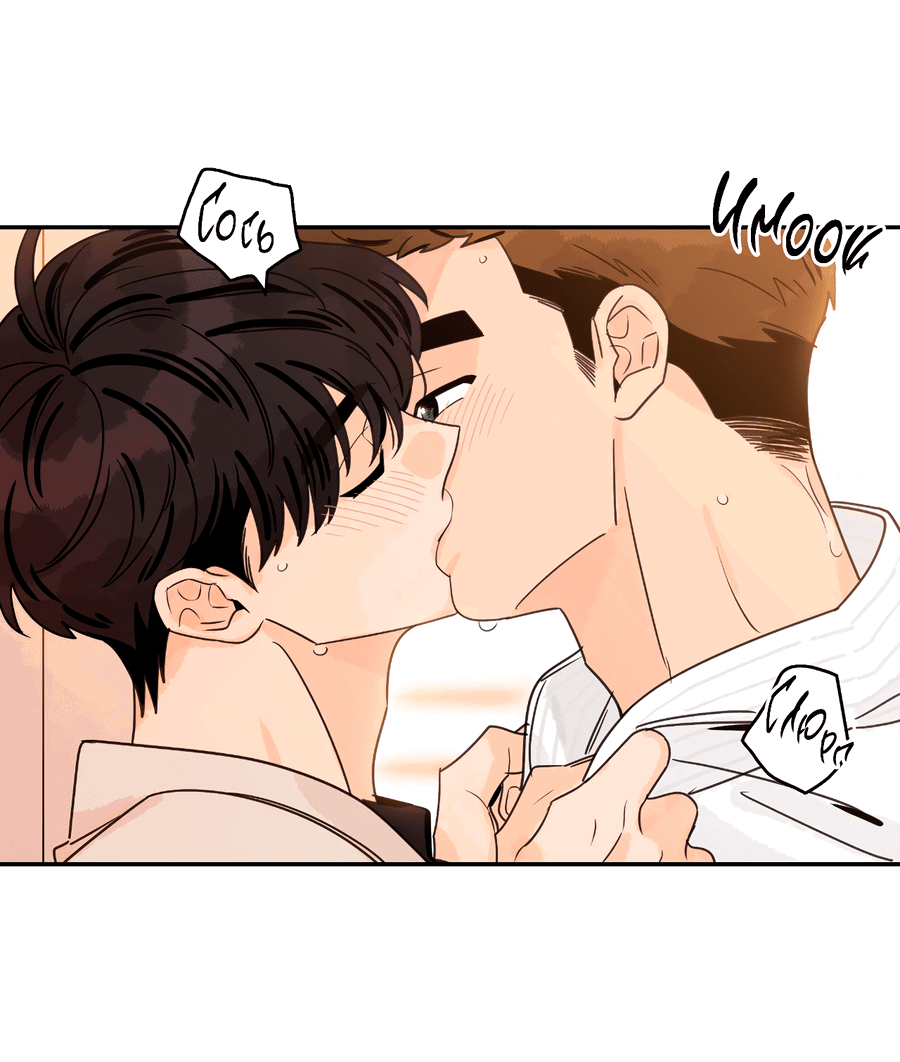 Манга Заместитель хочет заняться этим - Глава 19 Страница 4