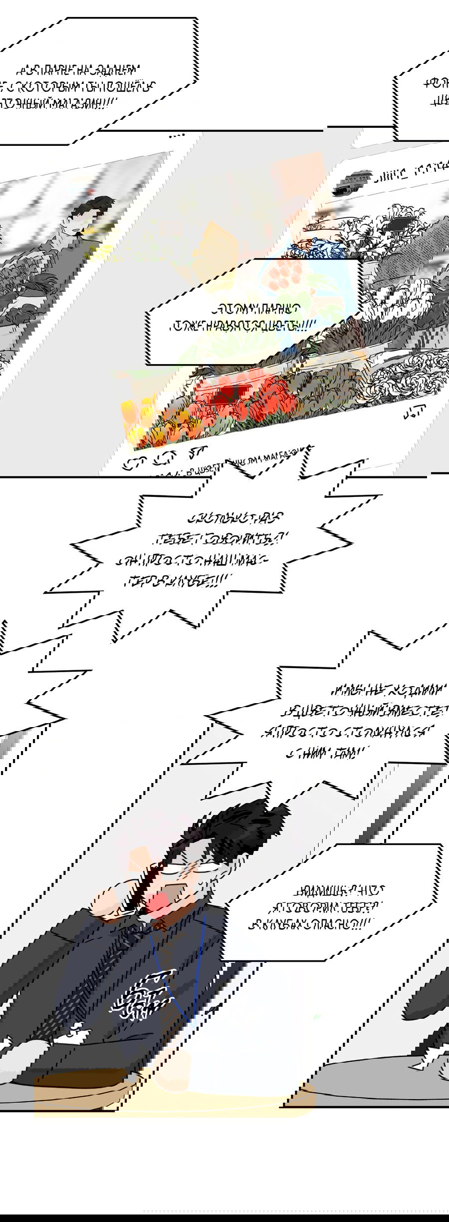 Манга Заместитель хочет заняться этим - Глава 19 Страница 47