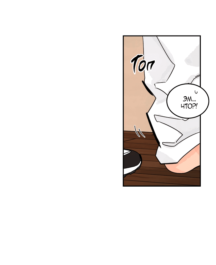 Манга Заместитель хочет заняться этим - Глава 19 Страница 31