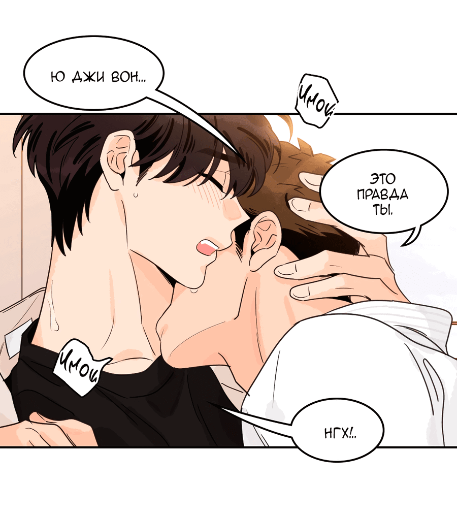 Манга Заместитель хочет заняться этим - Глава 19 Страница 5