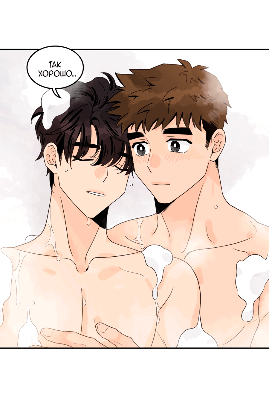 Манга Заместитель хочет заняться этим - Глава 19 Страница 43