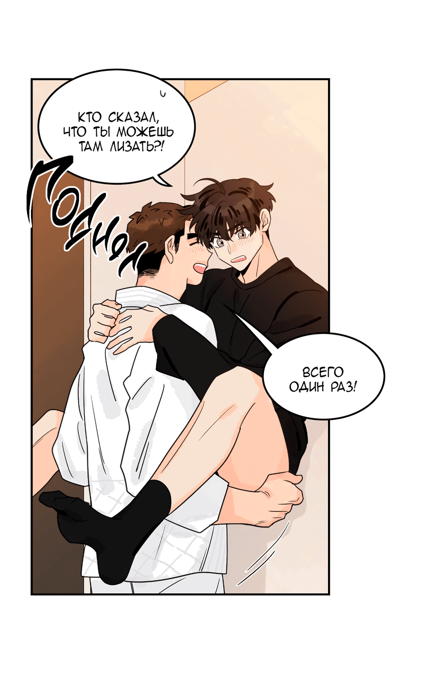 Манга Заместитель хочет заняться этим - Глава 19 Страница 19