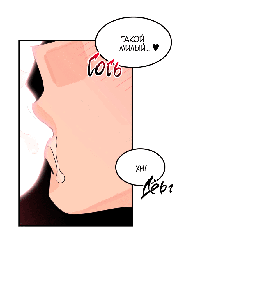 Манга Заместитель хочет заняться этим - Глава 19 Страница 12