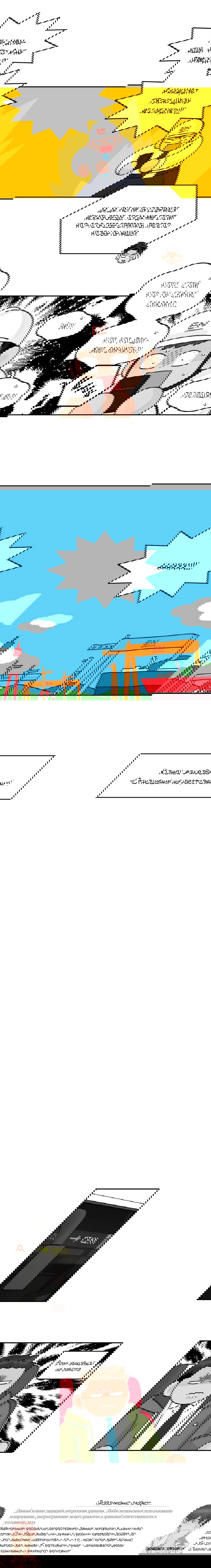 Манга Заместитель хочет заняться этим - Глава 19 Страница 50