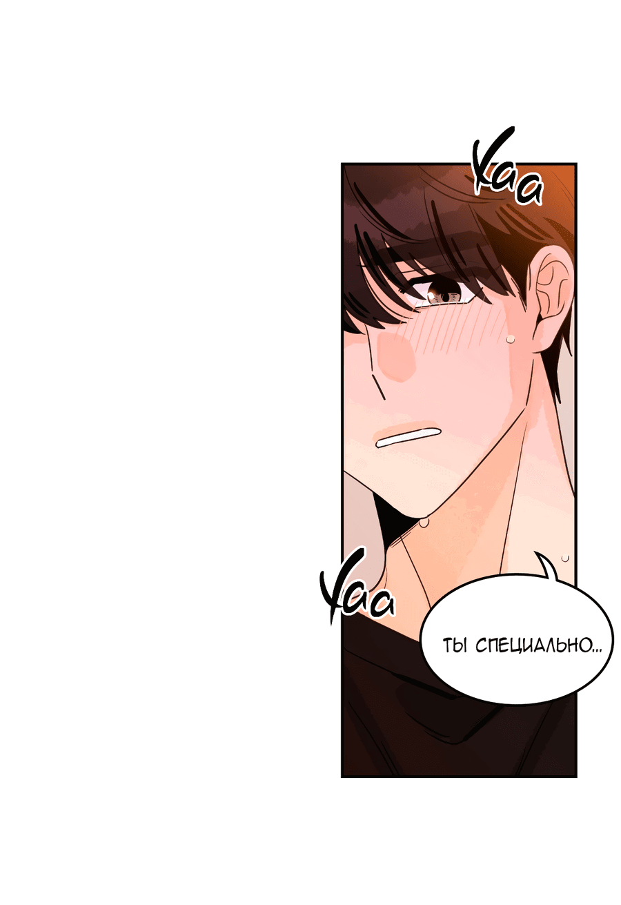 Манга Заместитель хочет заняться этим - Глава 19 Страница 17