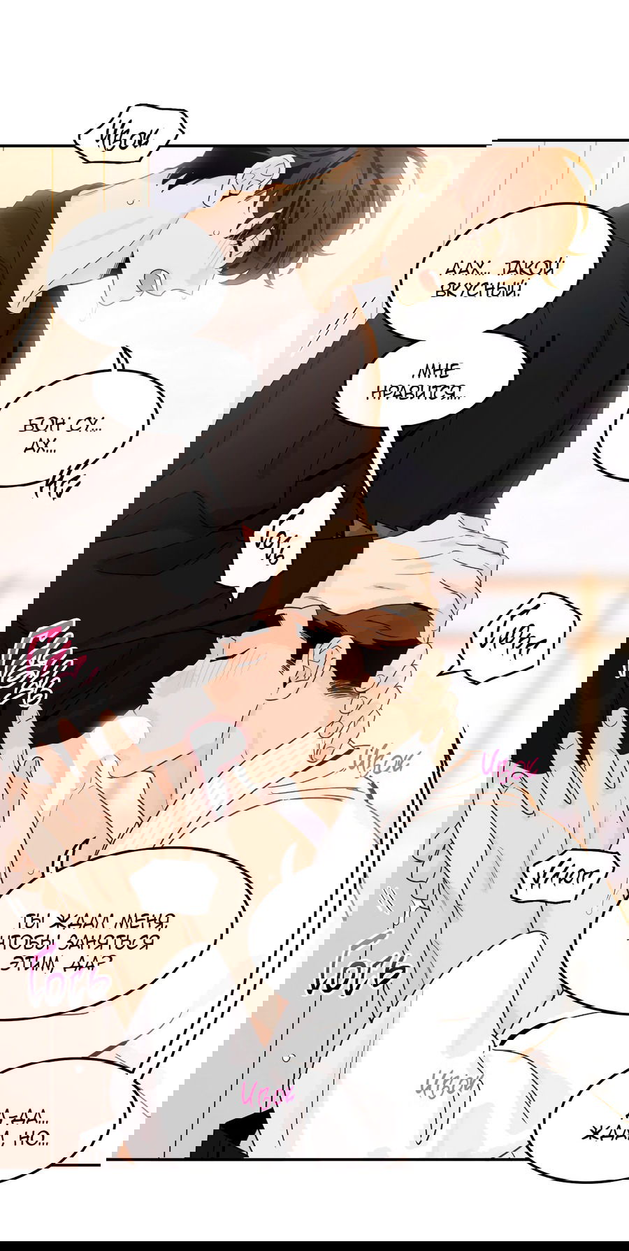 Манга Заместитель хочет заняться этим - Глава 19 Страница 11