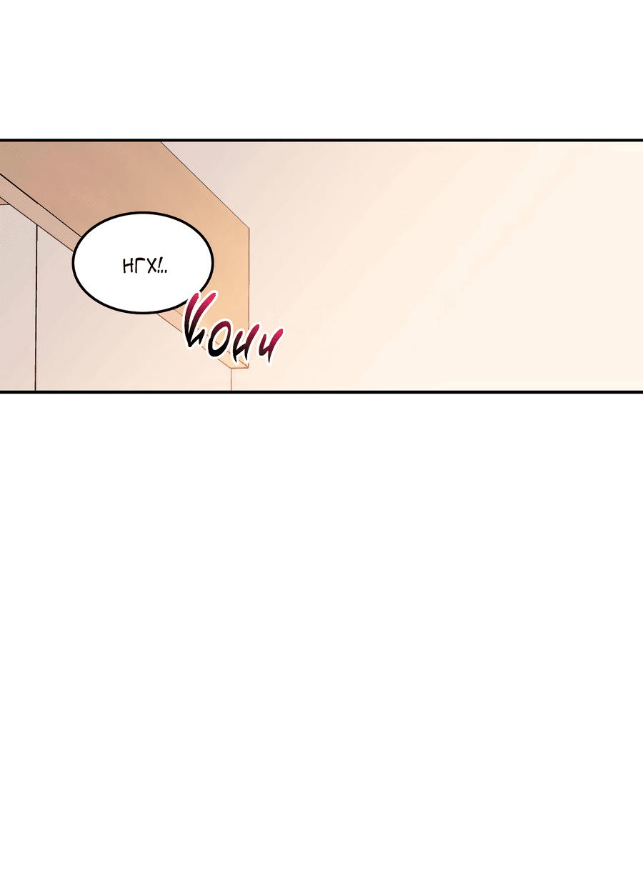 Манга Заместитель хочет заняться этим - Глава 19 Страница 15