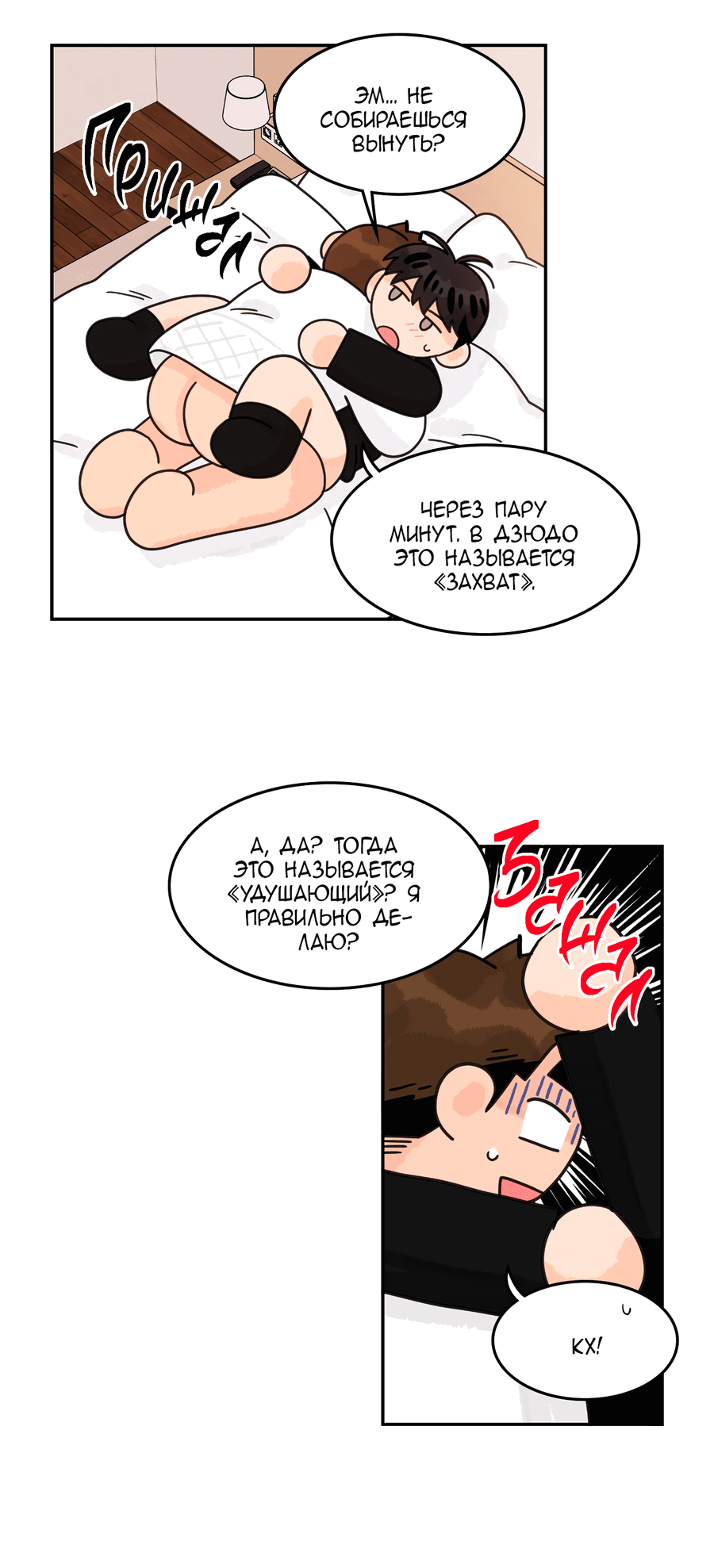 Манга Заместитель хочет заняться этим - Глава 19 Страница 33