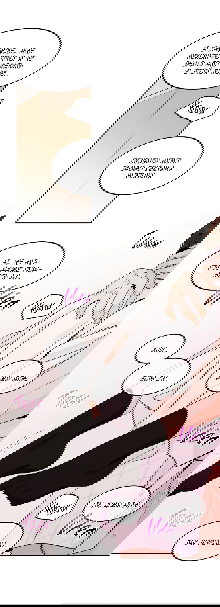 Манга Заместитель хочет заняться этим - Глава 19 Страница 27