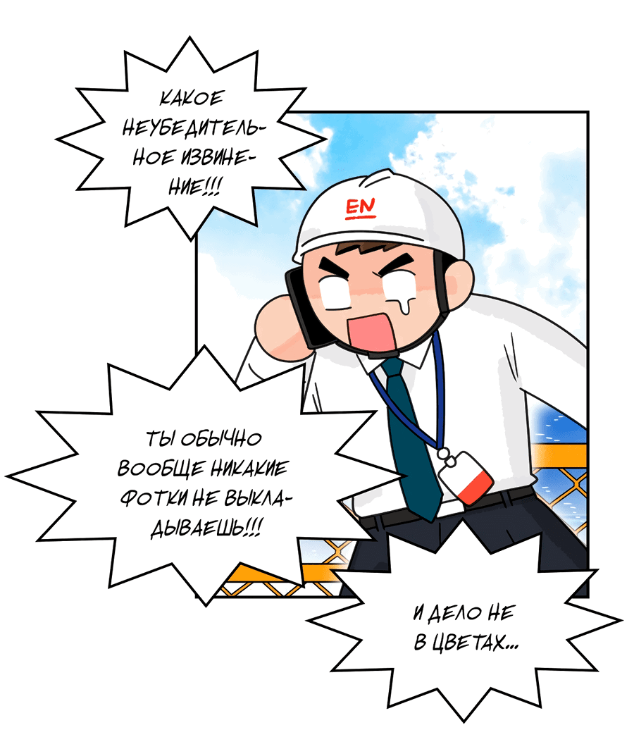 Манга Заместитель хочет заняться этим - Глава 19 Страница 46