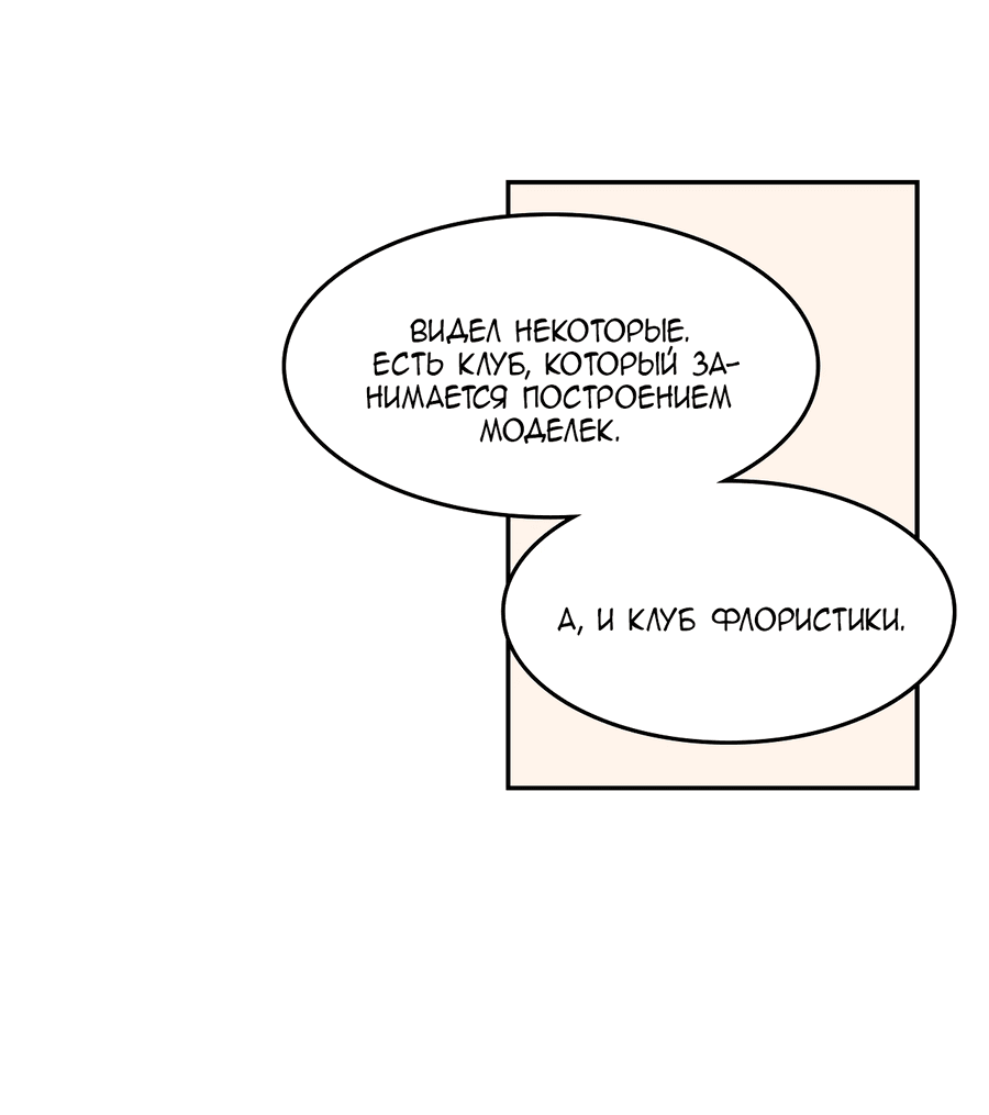 Манга Заместитель хочет заняться этим - Глава 19 Страница 39