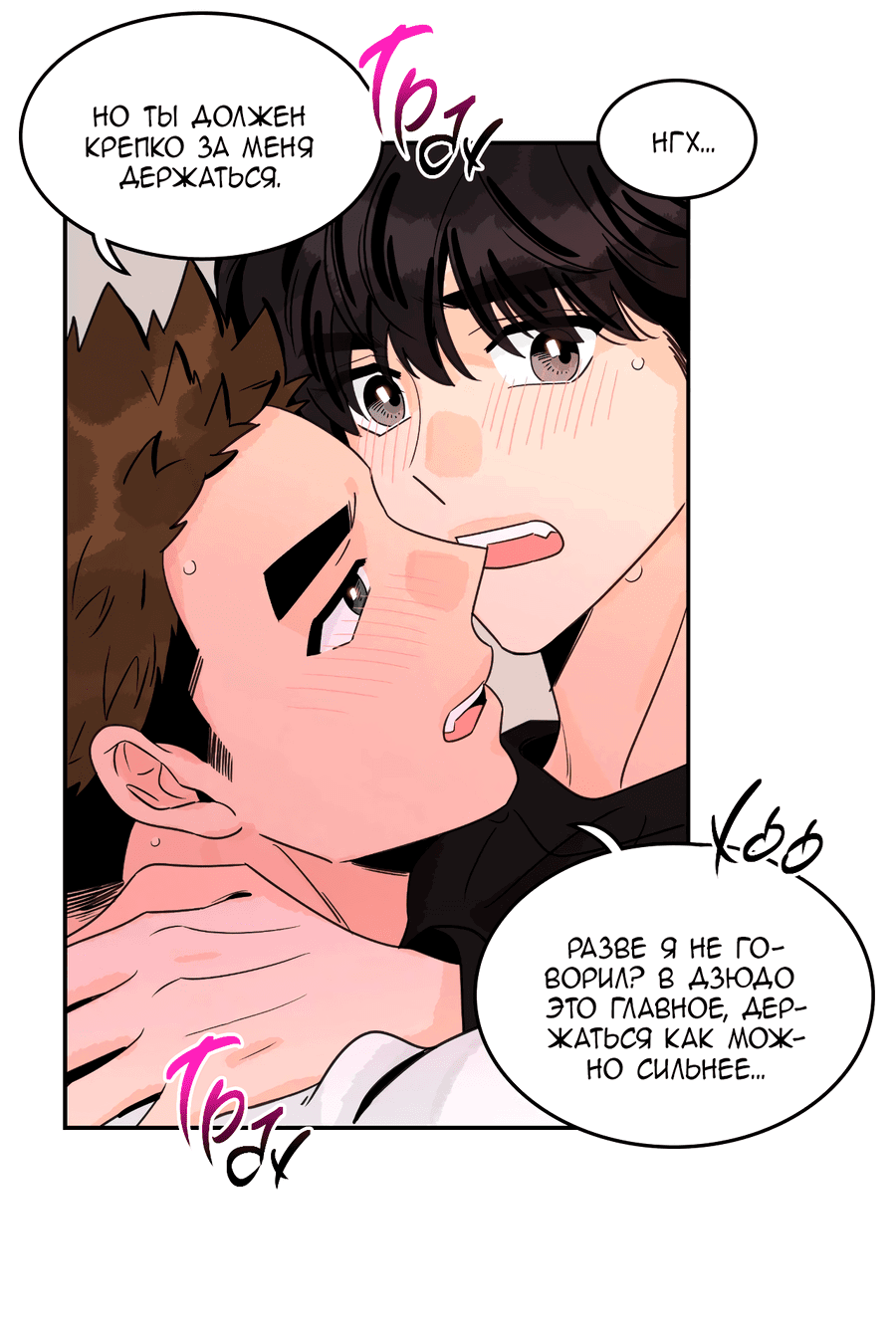 Манга Заместитель хочет заняться этим - Глава 19 Страница 23