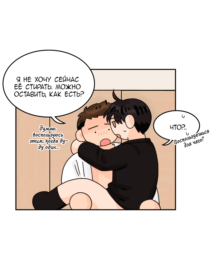 Манга Заместитель хочет заняться этим - Глава 19 Страница 30