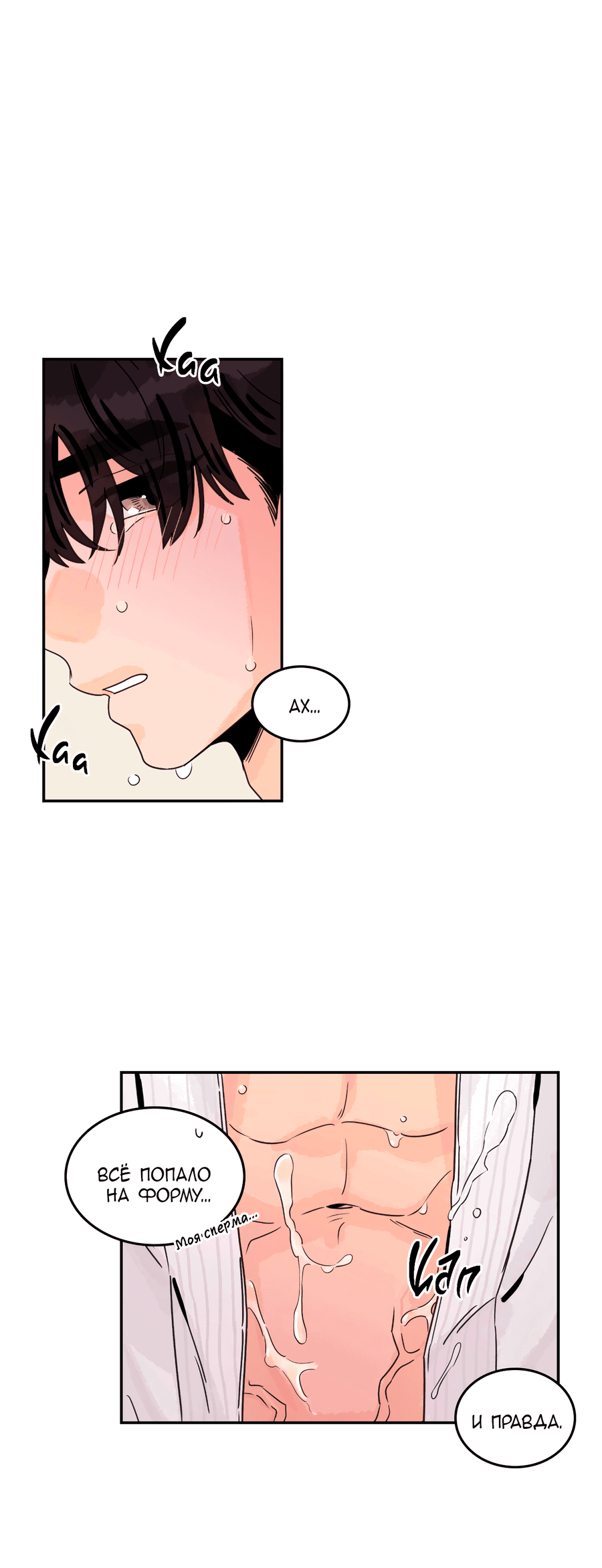 Манга Заместитель хочет заняться этим - Глава 19 Страница 29