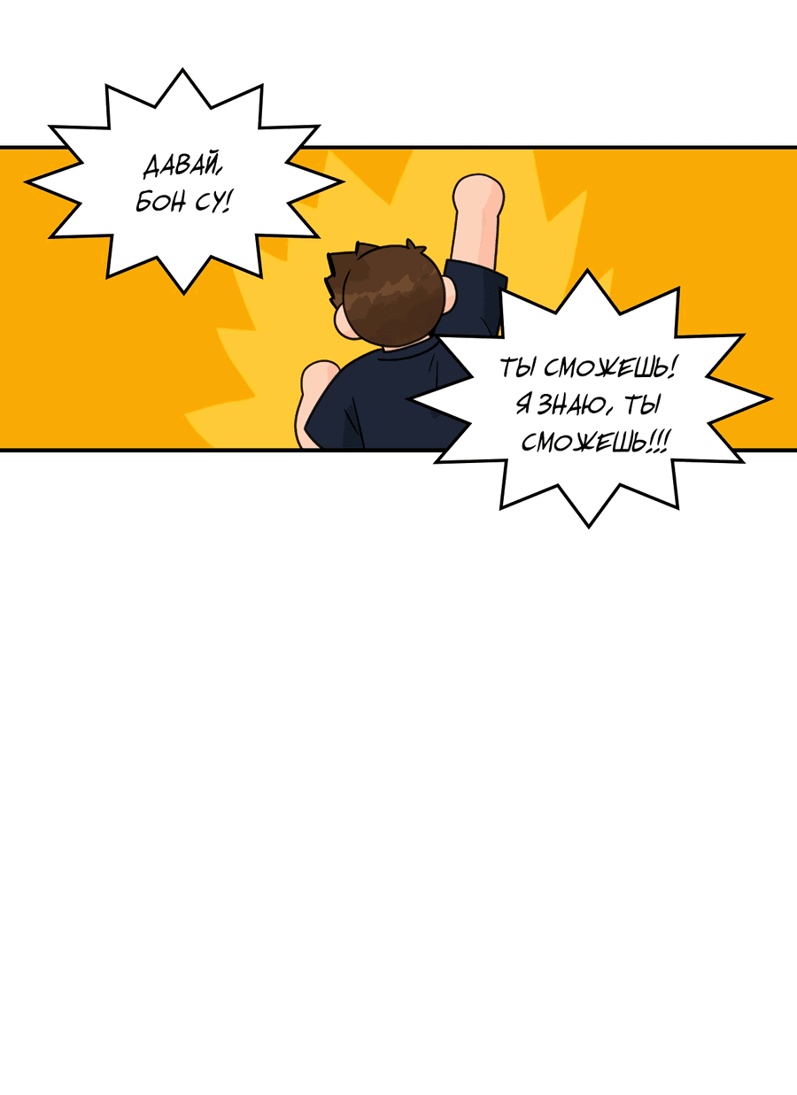 Манга Заместитель хочет заняться этим - Глава 20 Страница 8