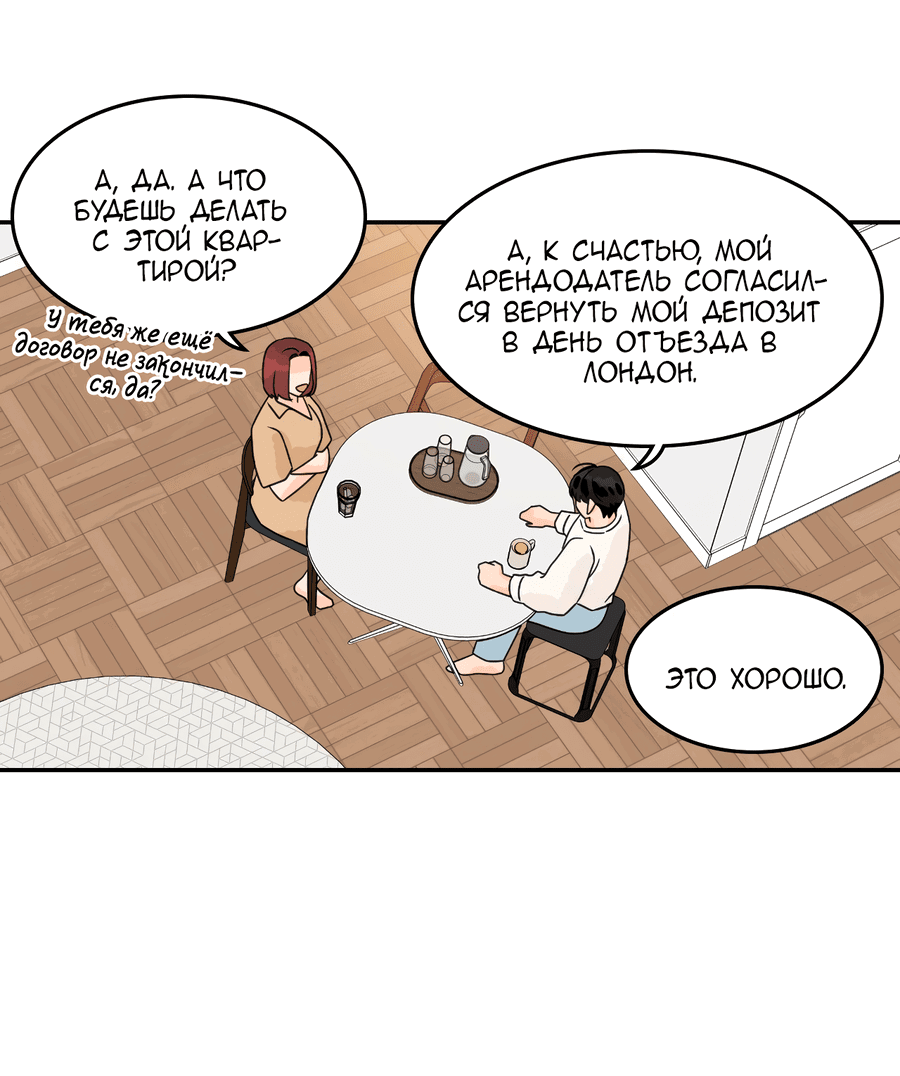 Манга Заместитель хочет заняться этим - Глава 20 Страница 20