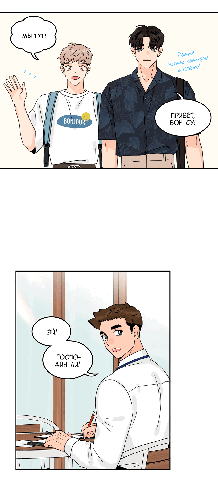 Манга Заместитель хочет заняться этим - Глава 20 Страница 11