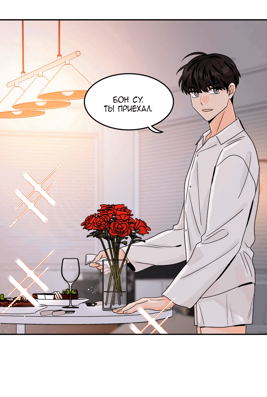 Манга Заместитель хочет заняться этим - Глава 20 Страница 30