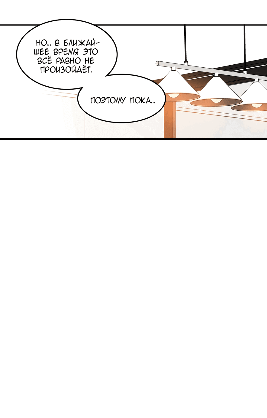 Манга Заместитель хочет заняться этим - Глава 20 Страница 27